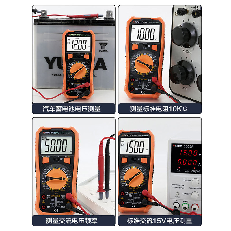 胜利数字高精度数显式全自动万用表 天致五金万用表