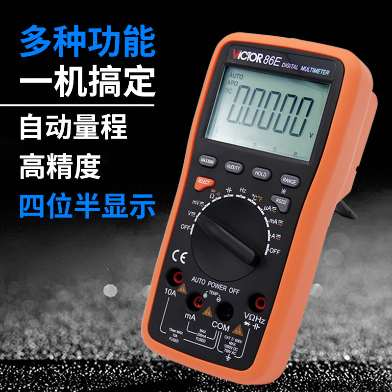 胜利vc86e高精度四位半电容万能表 天致五金万用表
