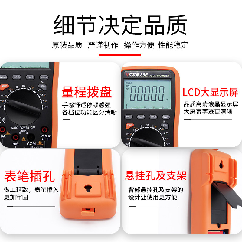 胜利vc86e高精度四位半电容万能表 天致五金万用表