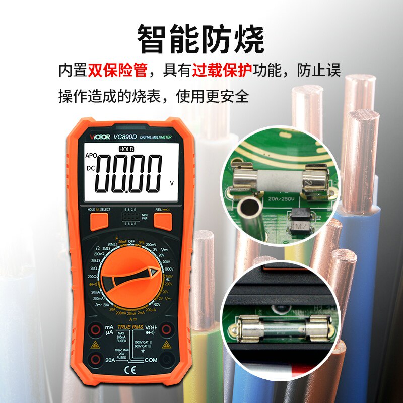 胜利数字高精度数显式全自动万用表 天致五金万用表