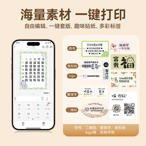 精臣B1/B21/B21Pro/B2Pro/B3S/B31标签纸可爱彩色花色价格标签机打印纸四防热敏不干胶手账订制创意贴纸定做 - 图2