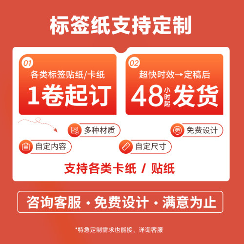 精臣B1/B21/B21Pro/B2Pro/B3S/B31标签纸可爱彩色花色价格标签机打印纸四防热敏不干胶手账订制创意贴纸定做 - 图3