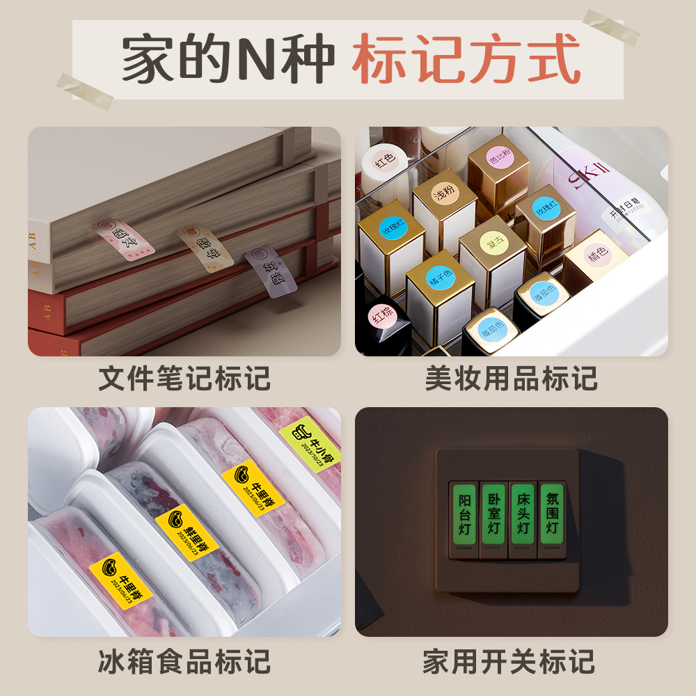 标签打印机精臣D110智能家用迷你小型透明蓝牙手持儿童姓名贴纸便签价格签防水热敏开关标识贴便利贴标签机-图0