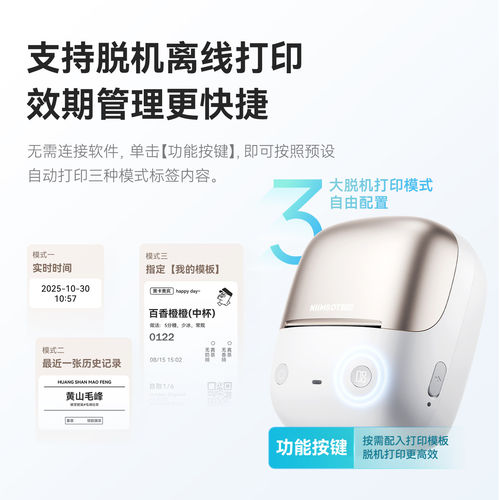 精臣B2 Pro家用大尺寸标签打印机300dpi高清蓝牙热敏小型姓名贴纸防水透明不干胶便签食品效期niimbot标签机 - 图2