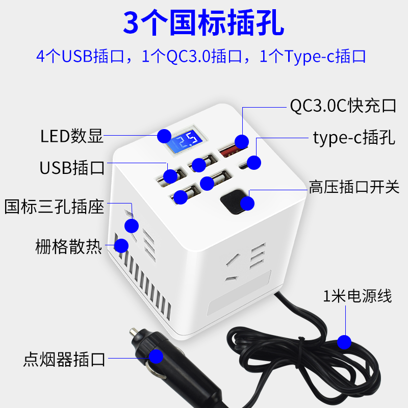 车载逆变器转换器220v升压器汽车插座大货车逆电器电源充电器-图0