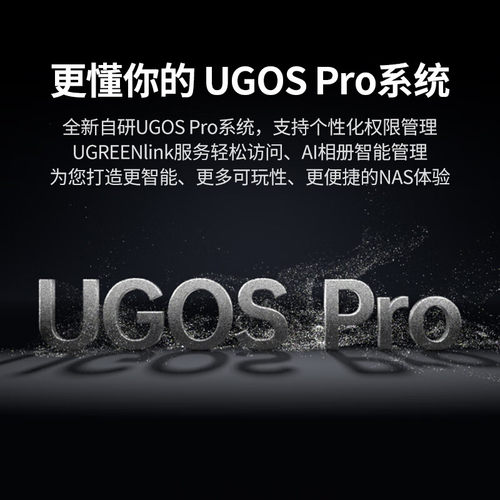 绿联私有云DXP8800 八盘位万兆NAS网络存储 企业数据存储AI服务器 雷电4 团队资料共享备份网盘 RAID磁盘阵列 - 图2