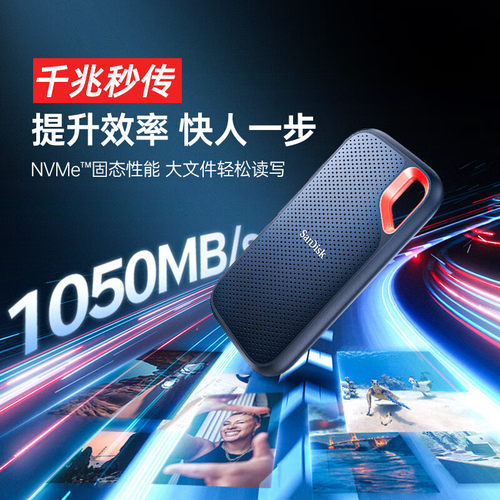闪迪E61移动固态硬盘1t 2t 4t 8t手机电脑外接硬盘ssd加密type-c - 图2