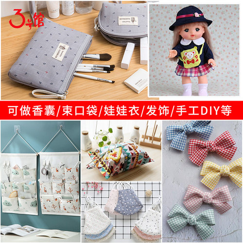碎布头手工diy拼布娃衣布料香囊香包幼儿园教学小碎花布零布清仓 - 图2