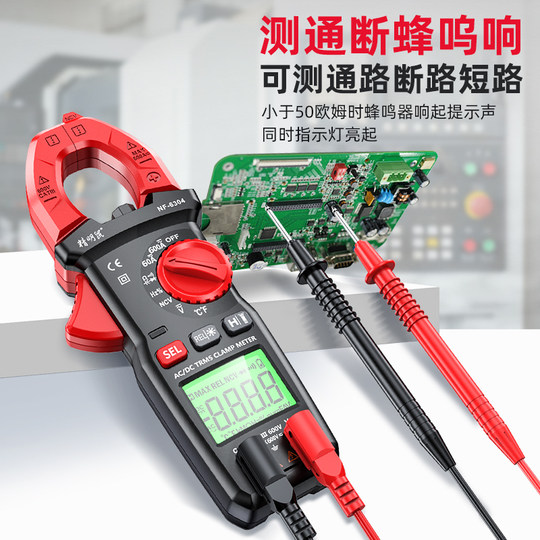 精明鼠NF-6301钳型万用表6000位大量程高精度钳形电流表钳表自动量程真有效值可测温度电容频率占空比