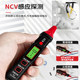 精明鼠智能数显测电笔电工专用NCV感应探测电可拆卸螺丝刀多功能