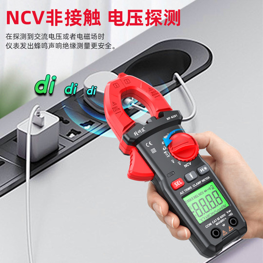 精明鼠NF-6301钳型万用表6000位大量程高精度钳形电流表钳表自动量程真有效值可测温度电容频率占空比