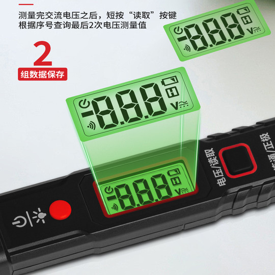 精明鼠智能数显测电笔电工专用NCV感应探测电可拆卸螺丝刀多功能