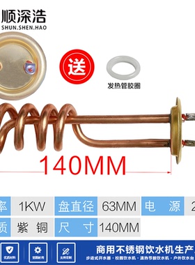 商用饮水机紫铜不锈钢材质