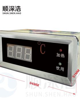 商用加热步进式开水器