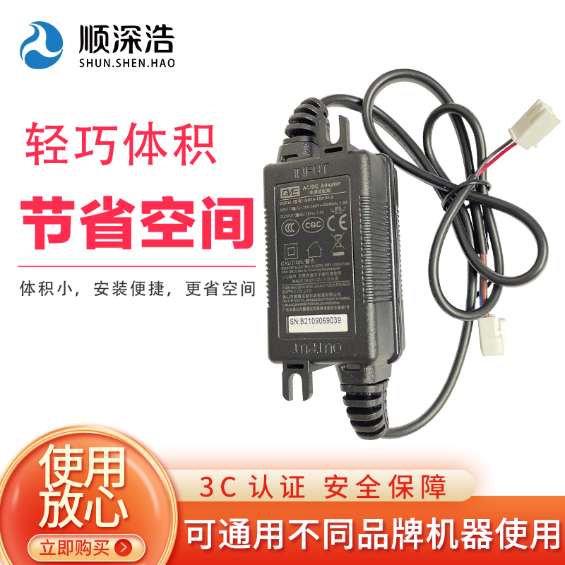 12V24V变压器电源12V1A/2A/3A/4A电源适配器商用饮水机水泵净水器 - 图1