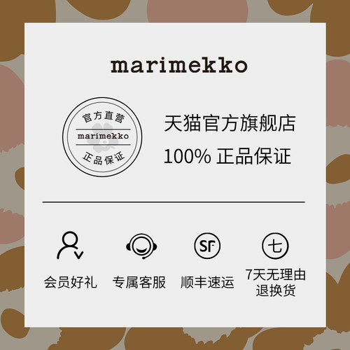 圣诞礼物Marimekko【Unikko游霓可】芬兰25早秋简约家用杯盘套装 - 图3