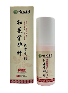 红花骨碎补关节喷剂云南本草配方膝盖腰椎肩周颈椎肩膀红花喷雾剂