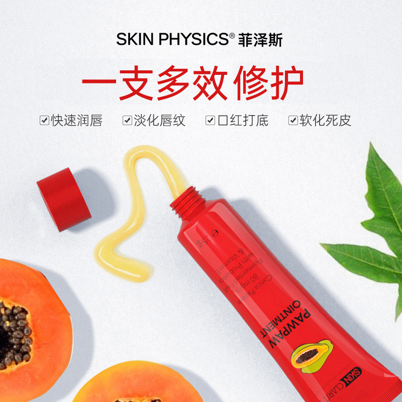  享橙海外润唇膏