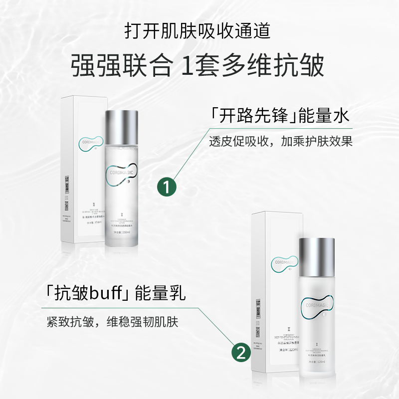 科洱美焕活透漾能量爽肤水乳液套装抗皱保湿紧致套装面部护肤品