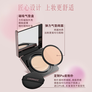 【张瑶同款】奢润粉霜胶原气垫