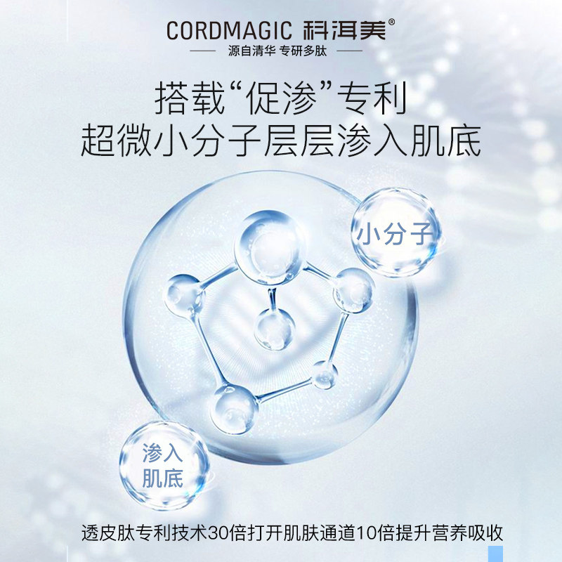科洱美焕活透漾能量水150ml化妆水 CORDMAGIC科洱美化妆水/爽肤水