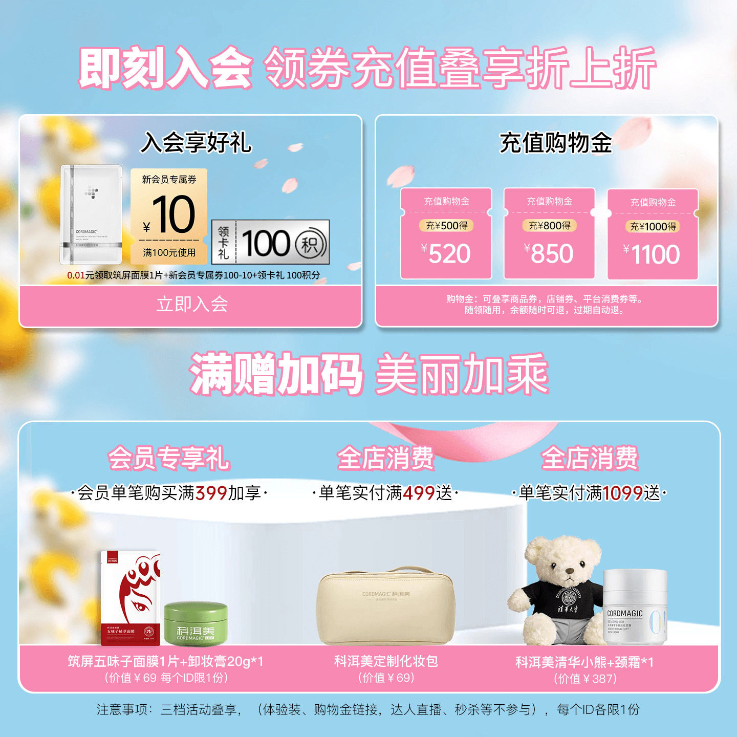 科洱美舒敏肽筑屏胜肽面膜保湿舒缓水润敏感肌贴片式面部男女护肤