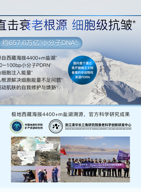 科洱美DNA超导能量水细胞级抗皱