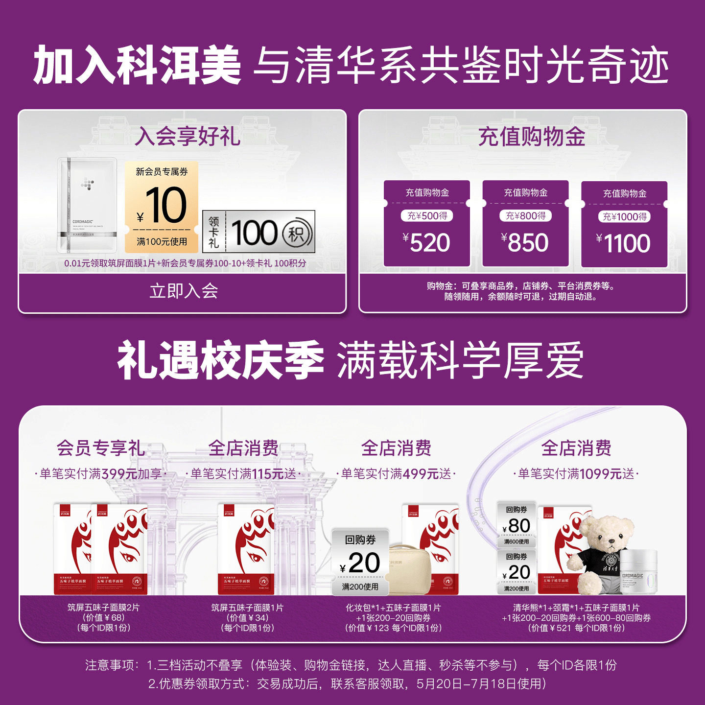 科洱美舒敏肽筑屏胜肽面膜保湿舒缓水润敏感肌贴片式面部男女护肤