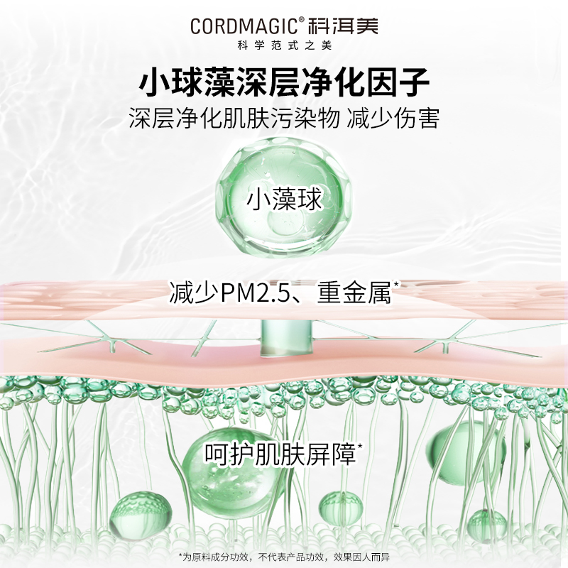科洱美胜透肽氨基酸表活洁面乳温和不刺激洗面奶深层清洁毛孔男女