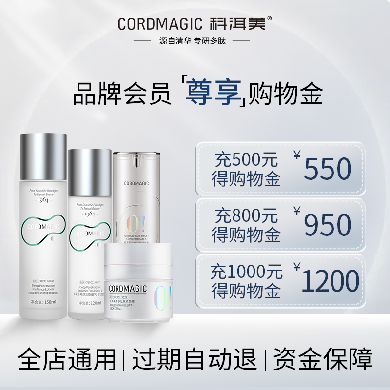 科洱美焕活透漾能量水150ml清爽补水滋润爽肤水护肤保湿化妆水_美容护肤_美体_精油