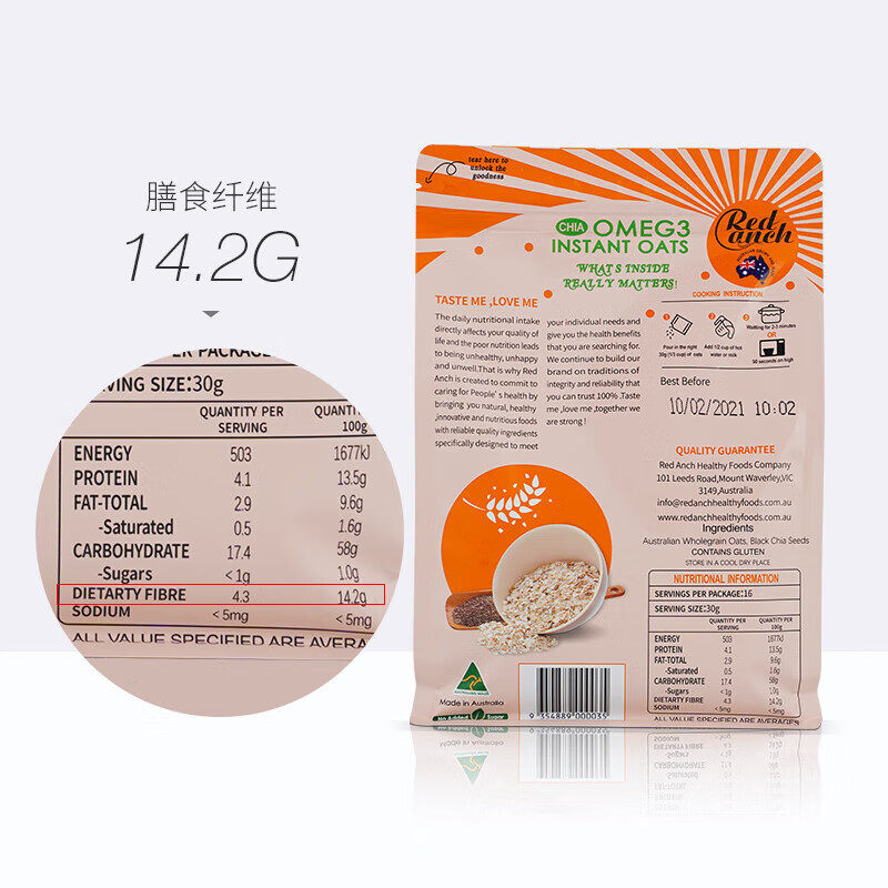 红锚澳洲进口奇亚籽谷物燕麦片即食营养代餐无蔗糖速溶麦片500g,淘宝优惠券,粉丝福利购,淘宝优惠卷