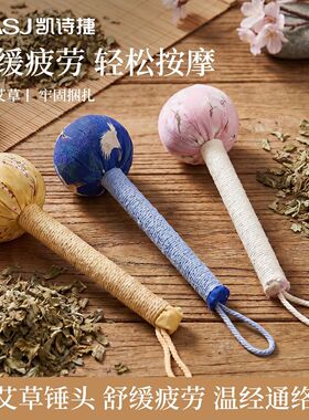 成人拍背神器艾草按摩锤背