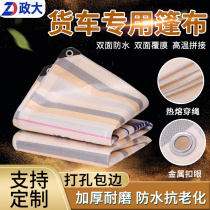 Politics big anti-rain cloth thickened waterproof sunscreen abrasion resistant ultra-light flat truck Tarpaulin Canvas Flower Oil Cloth Outdoor Geb