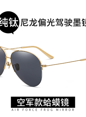 上丞偏光太阳镜男士纯钛半框超轻