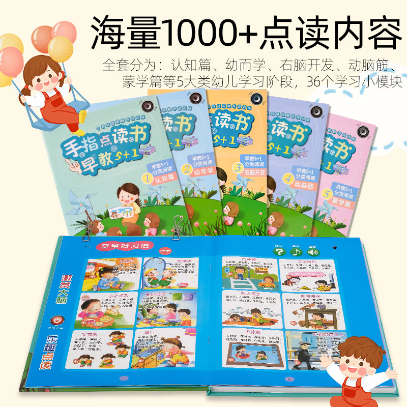 智慧鱼幼儿童点读书3岁4有声读物 智慧鱼母婴早教机/点读学习