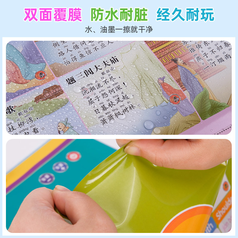 唐诗点读书0-3岁6早教有声读物 智慧鱼母婴早教机/点读学习