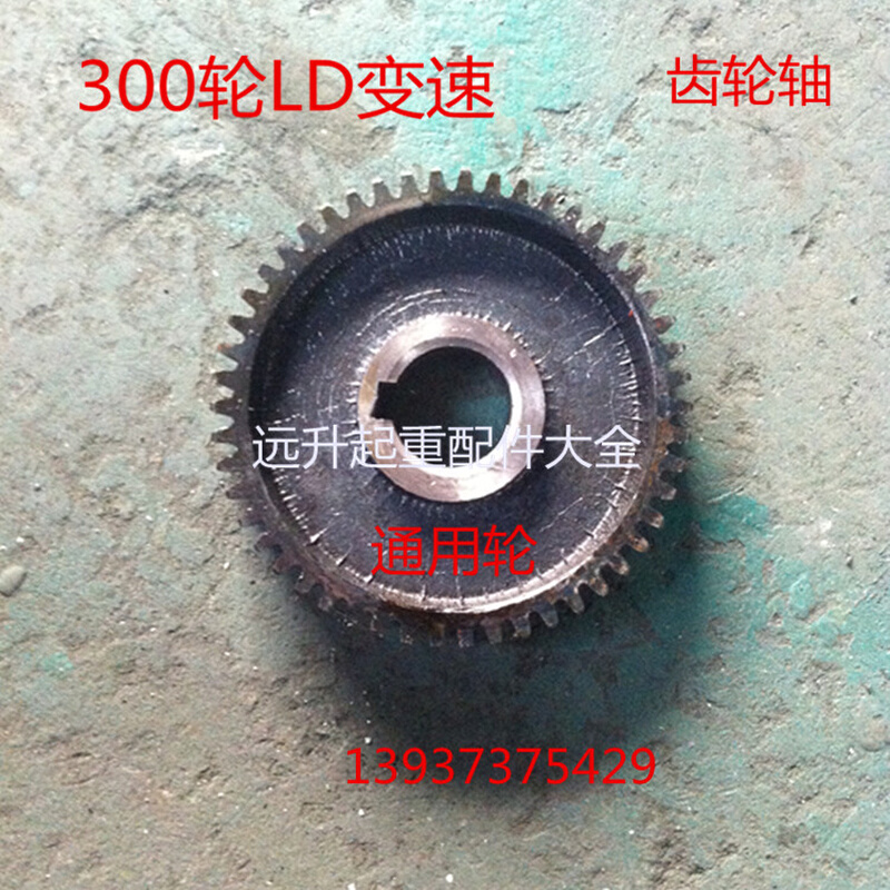 LDA型变速300轮驱动装置配件LD大口变速全齿轮轴400LH变速LD变速-图2