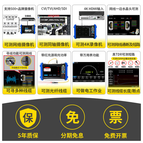 泰斯达TP7000Pro全功能工程宝 网络监控同轴高清摄像头测试仪寻线 - 图3