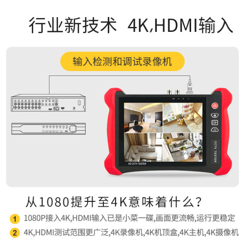 TP8000pro全功能工程宝网络监控测试仪摄像机安装调试TDR线缆断点 - 图3