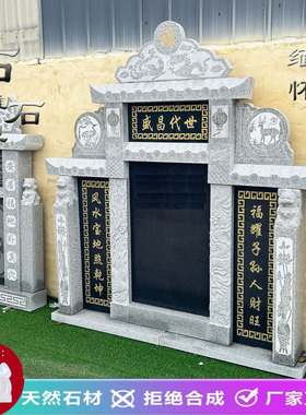 中式浮雕其他天然石材墓碑