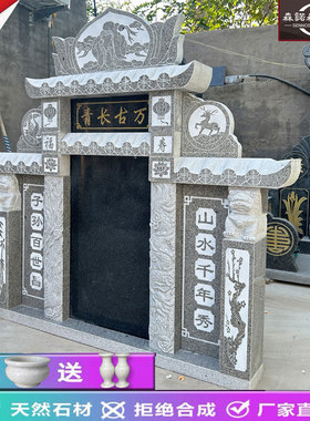 石碑天然花岗岩农村土葬组合墓碑定做 厂家直销免费刻字支持定制