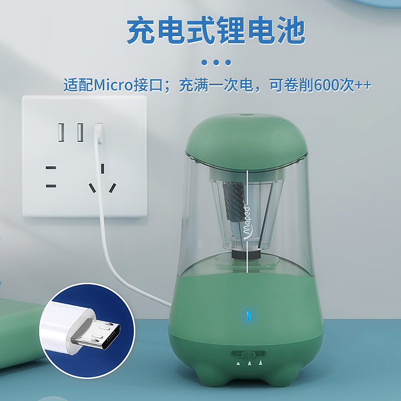 法国MAPED马培德自动卷笔刀小学生儿童幼儿园削笔刀电动卷笔刀全自动充电卷笔器铅笔削笔机