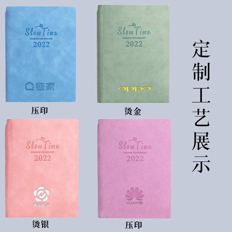22年日程本每日时间管理记事本 买就送中性笔 法拉蒙我缺专卖店 淘优券