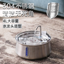 Stainless Steel Taps Kitty Water Dispenser Pet Dog Dog Drinking Water Machine Large Capacity Cycle Flow Filtration Drinker