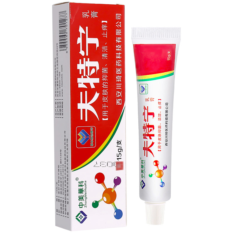 中美华科夫特宁乳膏15g【买2送1】肤特宁鲜邦草本抑菌软膏正品