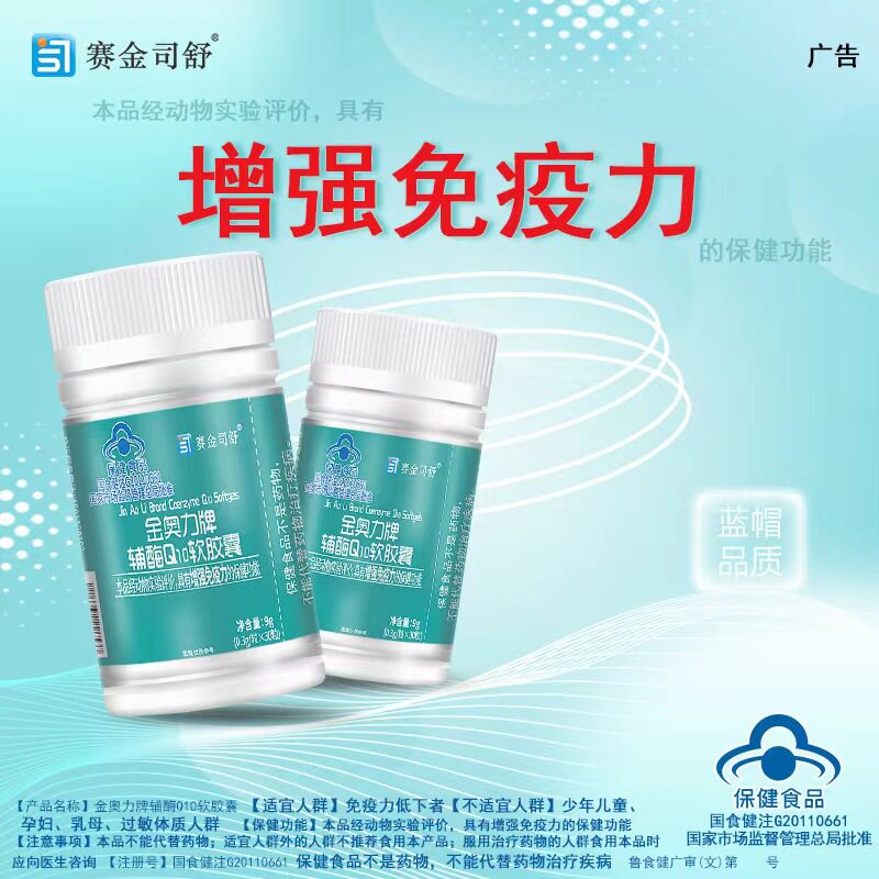  慧欧保健品其他膳食营养补充剂