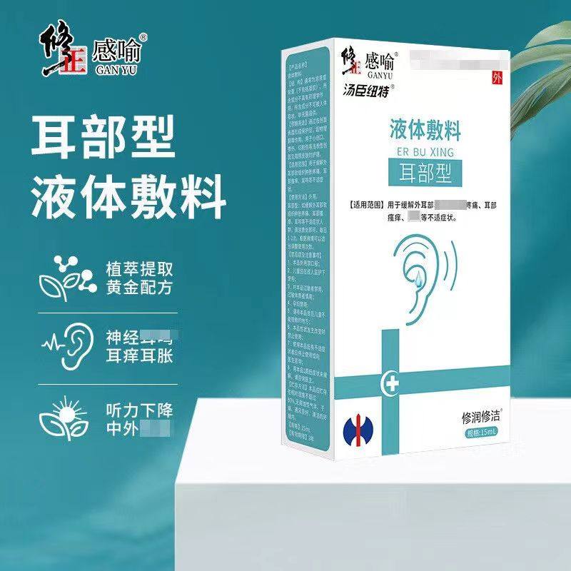  慧欧保健品康复护理