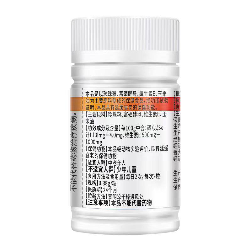  慧欧保健品其他膳食营养补充剂