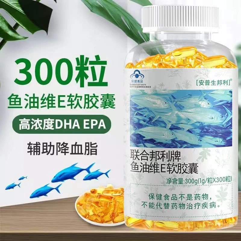 天猫正品安普生邦利伊路健牌大豆卵磷脂软胶囊1g*200粒300粒鱼油-图0