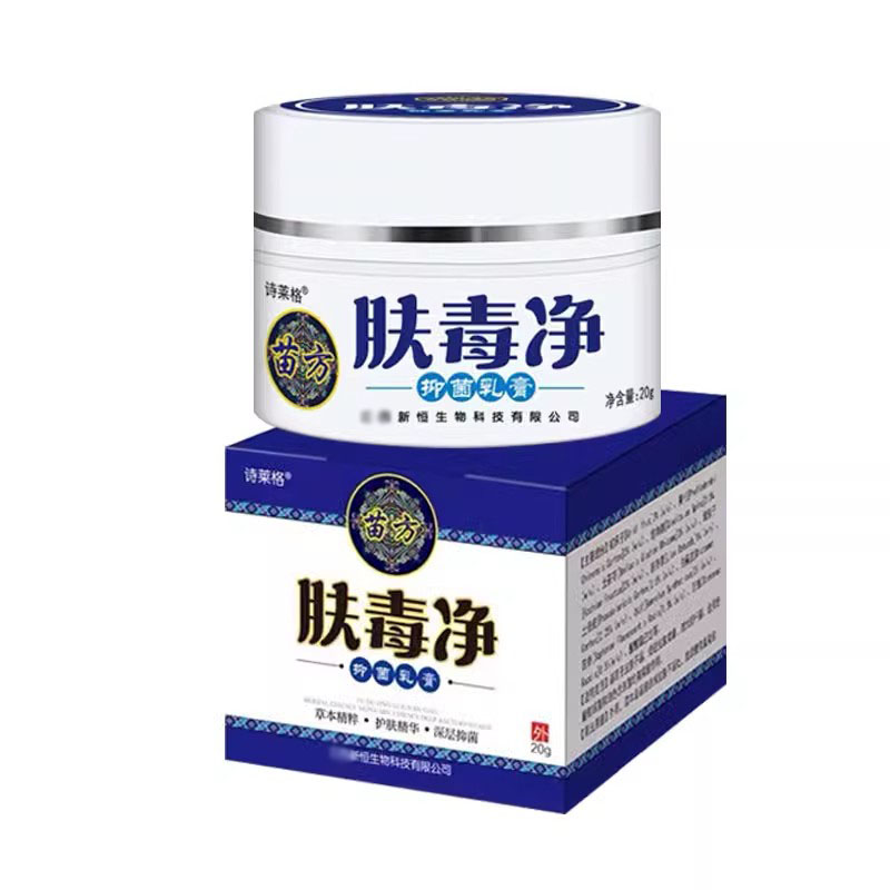 诗莱格苗方肤毒净20g【买2送1/5送5】苗药肤毒净皮肤抑菌外用乳膏 - 图0